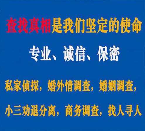 关于连州中侦调查事务所